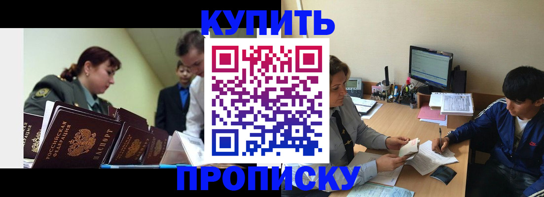 пропишу в квартире в Бавлах