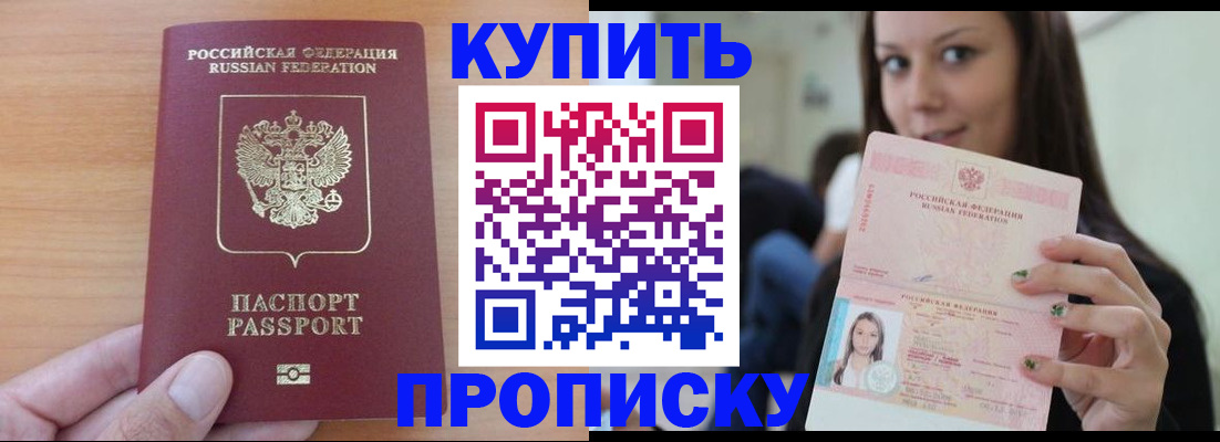 временная регистрация 2025 в Бавлах