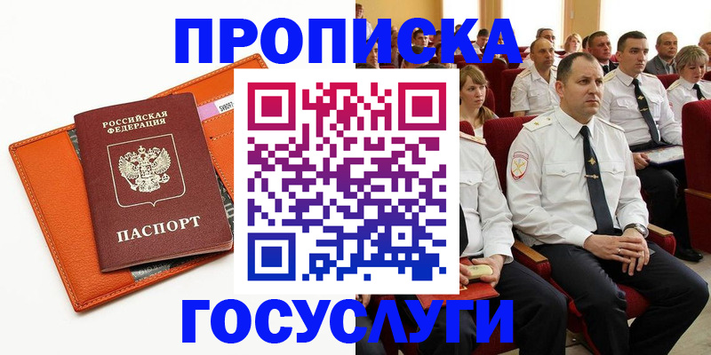 прописка для кредита в Бавлах