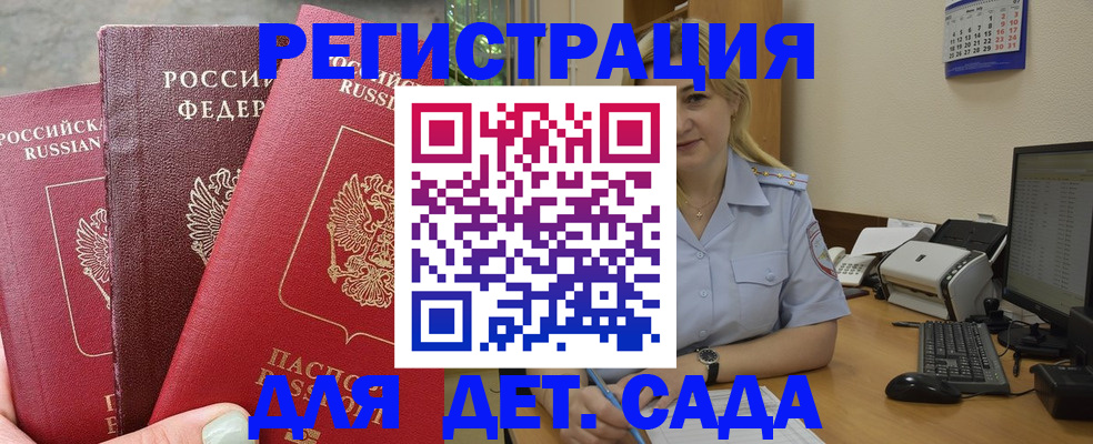 временная регистрация поиск в Бавлах