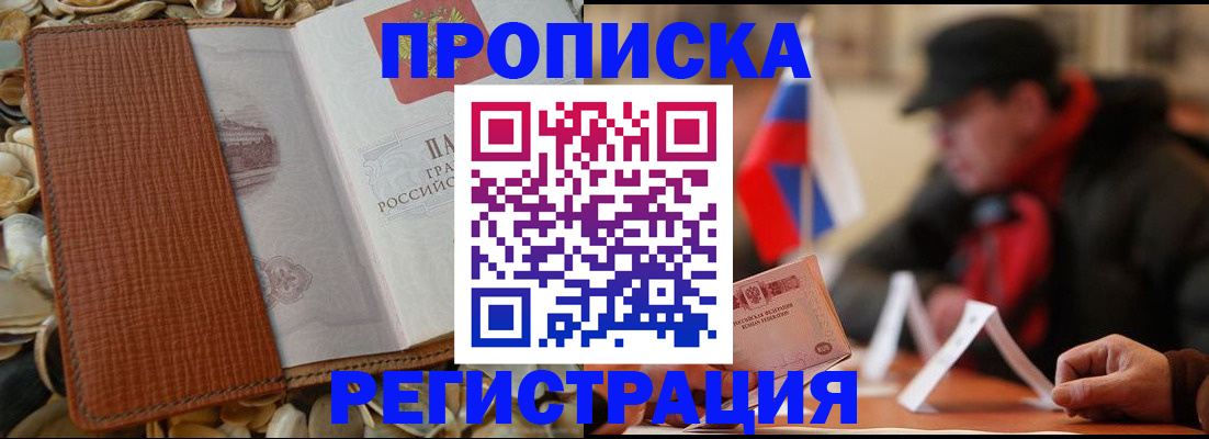 временная регистрация в квартире в Бавлах